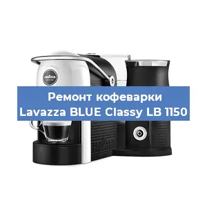 Ремонт платы управления на кофемашине Lavazza BLUE Classy LB 1150 в Новосибирске